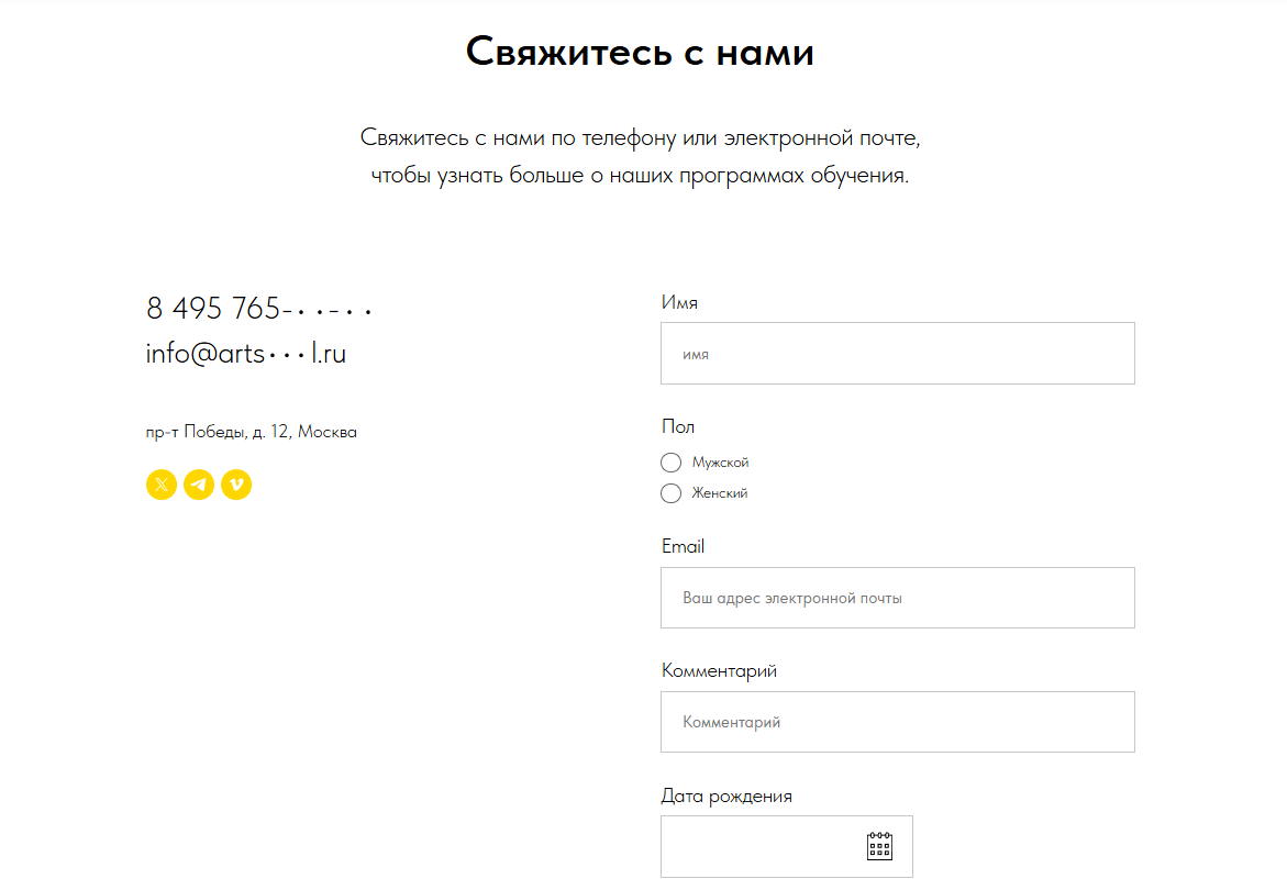 Дополнительные поля в Tilda