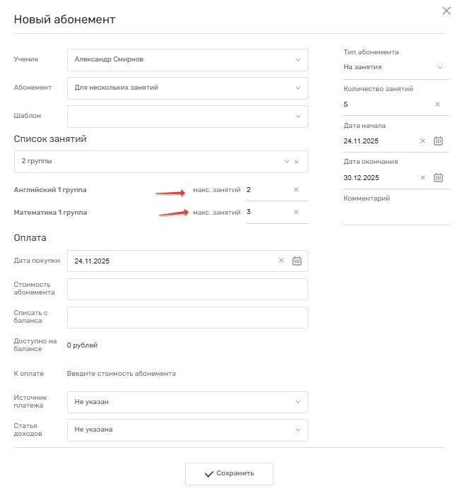 Мультиабонементы 2.jpg