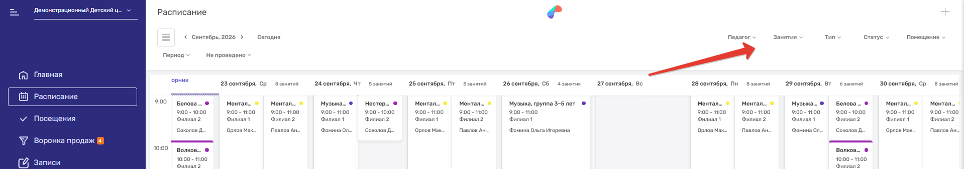 фильтры пик.png