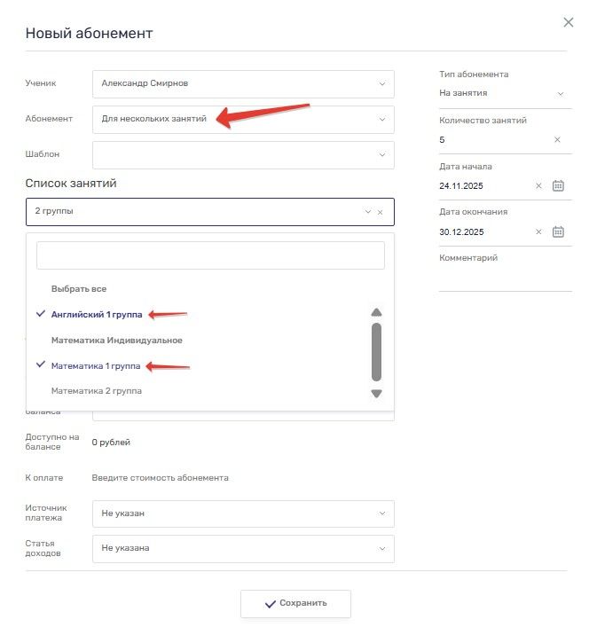 мультиабонементы 1.jpg
