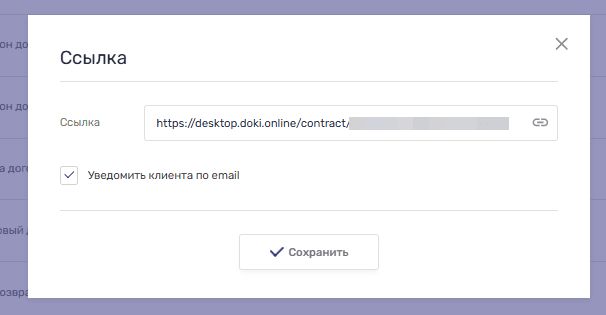 ссылка.png
