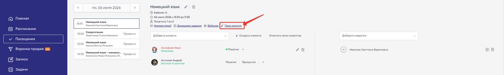 тема.png